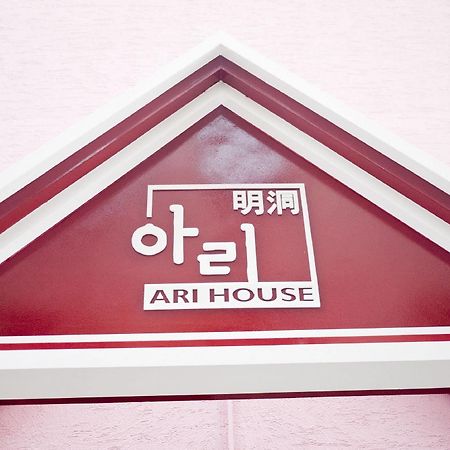 Ari House Hotel Seoul Ngoại thất bức ảnh